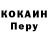 Cocaine Боливия Veronika_eevee