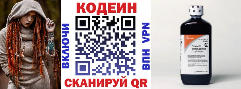Кодеин Purple Drank  Сясьстрой 