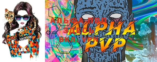 ALPHA PVP Армянск