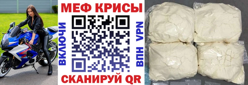 МЯУ-МЯУ mephedrone  MEGA ССЫЛКА  Сясьстрой  купить  цена 